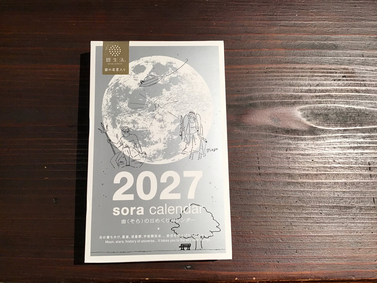 Sora Calendar